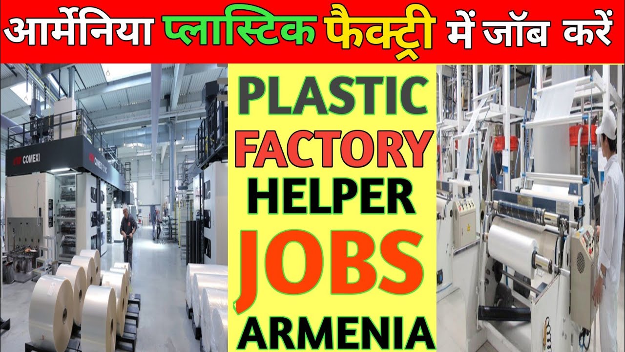 Jobs in Armenia 🇦🇲 for Indian 2023 | Plastic factory helper jobs in Armenia 🇦🇲 | @ufaqtravels
