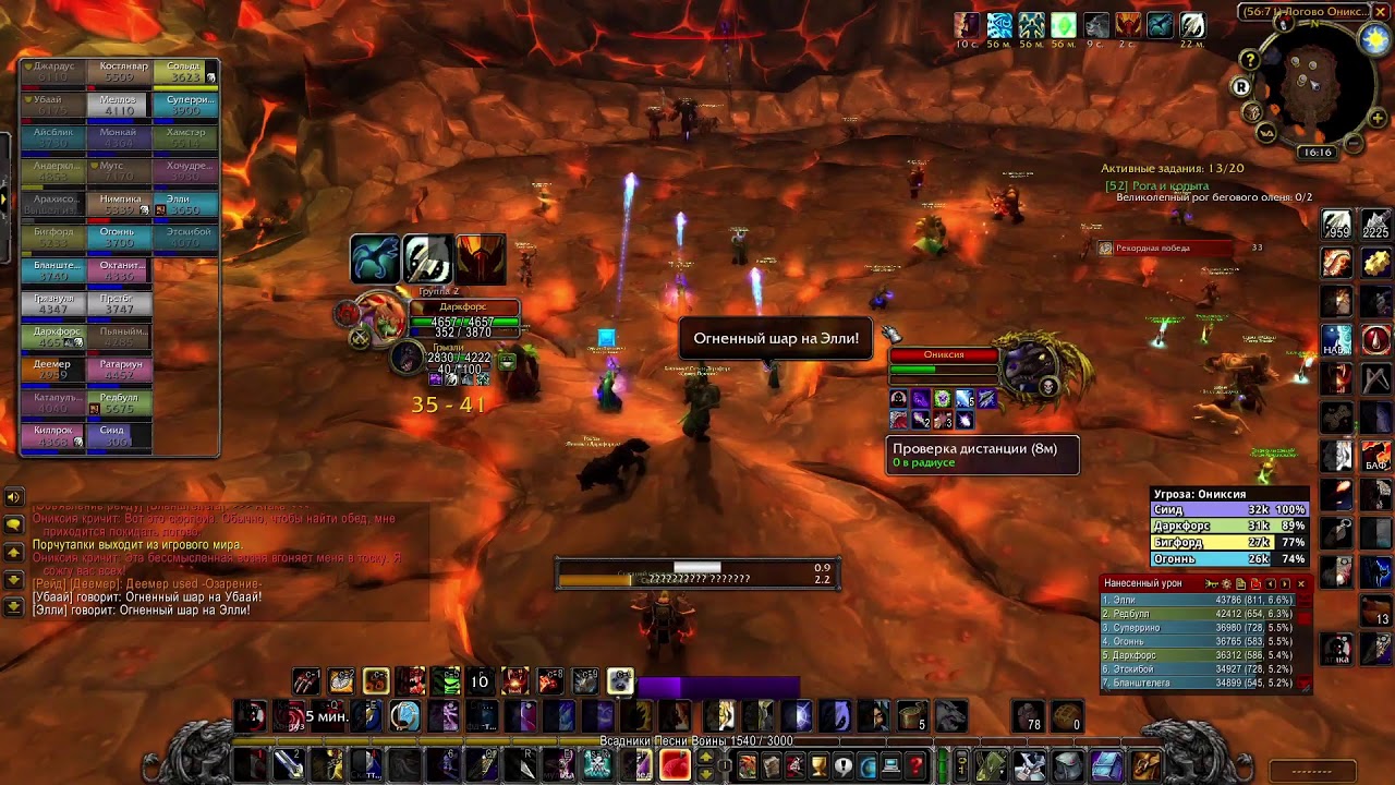 (rus) Wow Classic - MC/Ony, Гильдия 