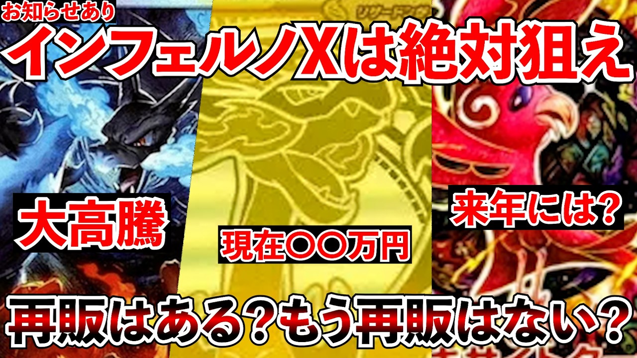 【ポケカ投資】あの時買っていれば・・・なんて後悔しないようにインフェルノXは絶対に狙え！！【ポケカ】【Pokémon】【ポケモン】【インフェルノX】【リザードン】【25th】【30th】【ピカチュウ】