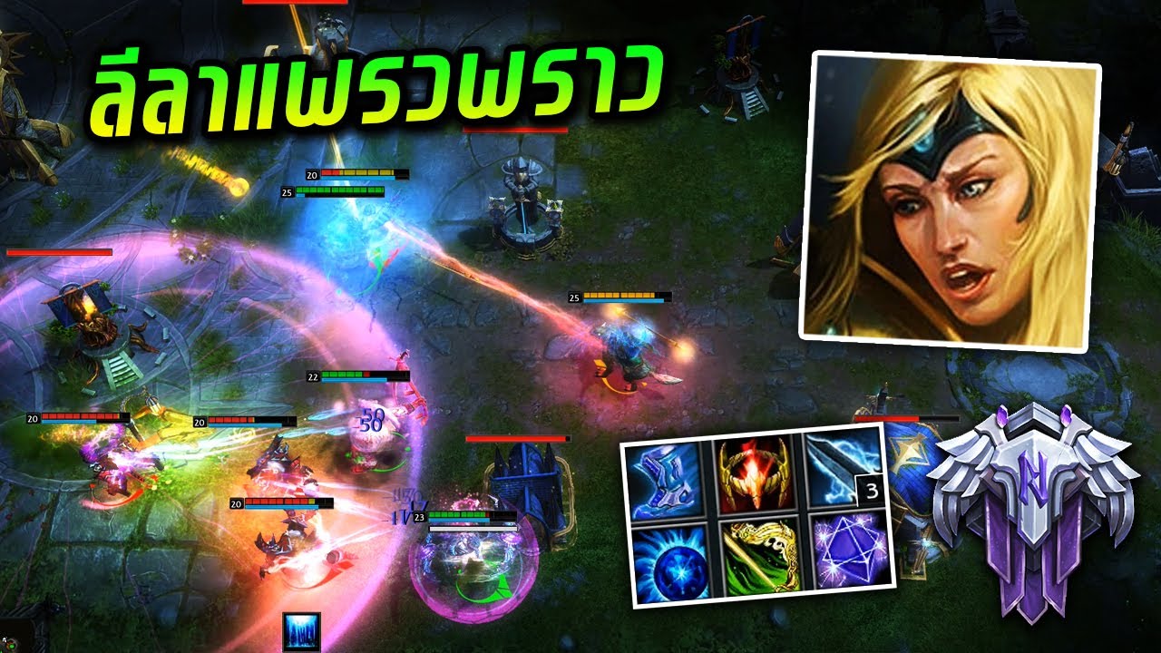 HON MVP Valkyrie Lyquirex` 1800+ MMR CM ลีลาแพรวพราว