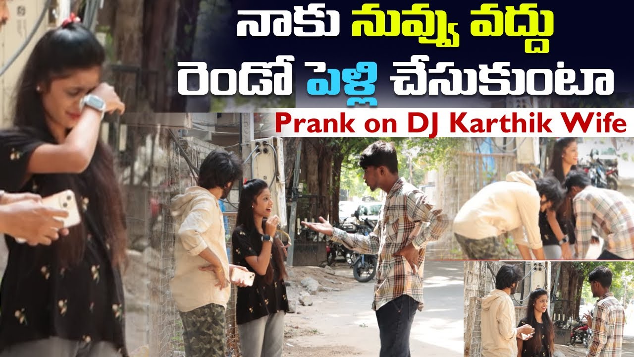 నాకు నువ్వు వద్దు నేను రెండో పెళ్లి చేసుకుంటా || Prank on DJ Karthik wife