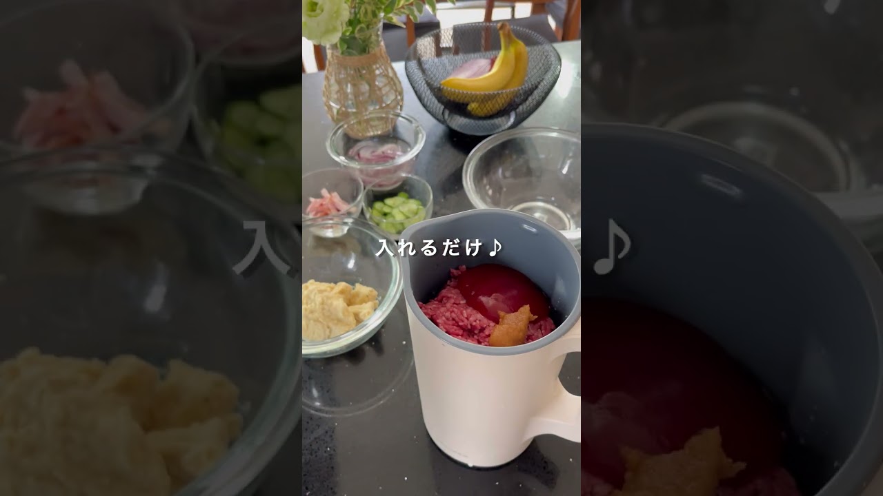 ほったらかしで完成！レコルト自動調理ポット