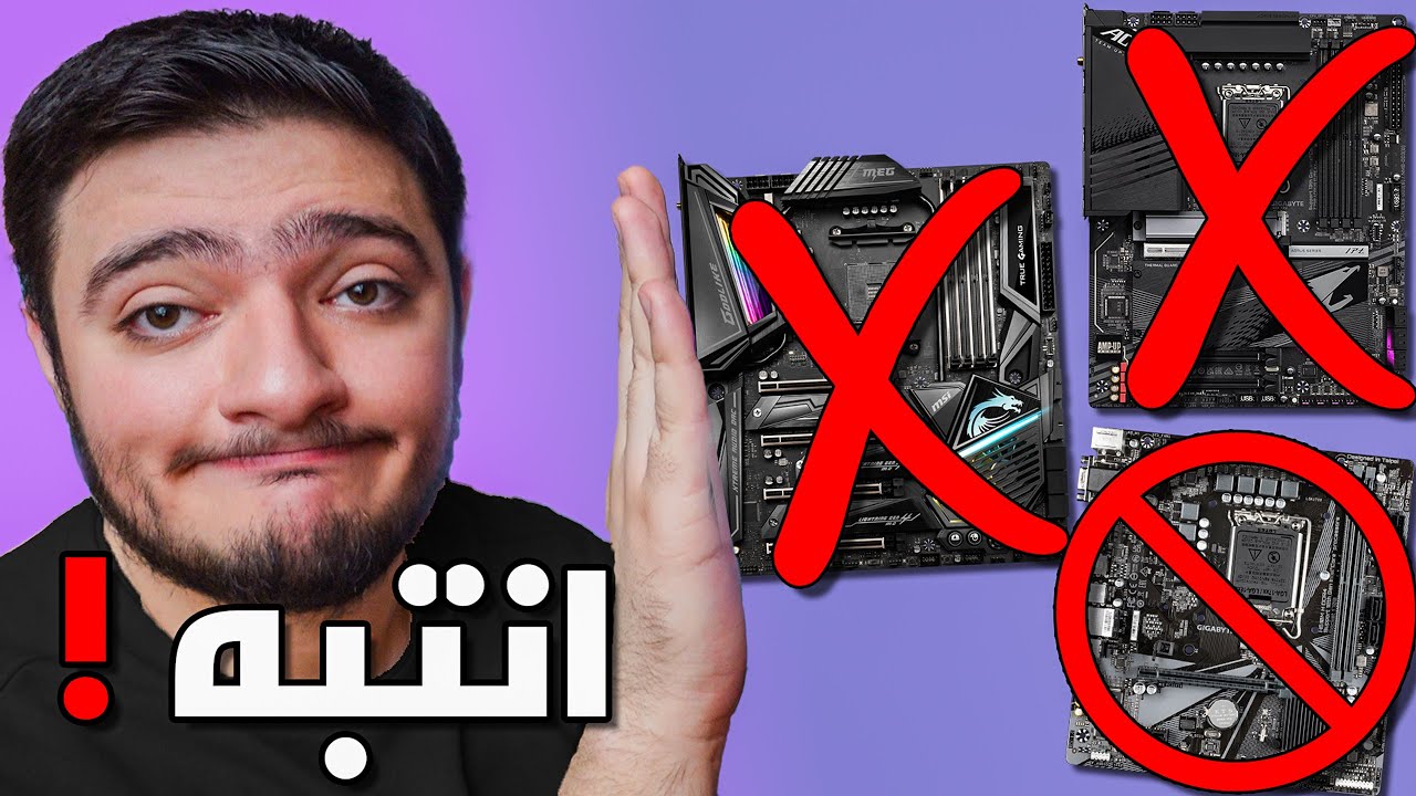 بوردات لا تشتريها ❌