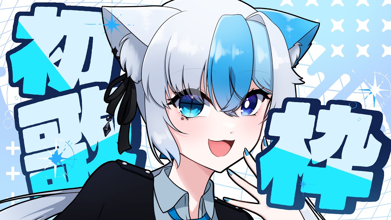 【#歌枠】初めての歌枠！猫の日に新しく挑戦！【#Vtuber/魅碧ノート】