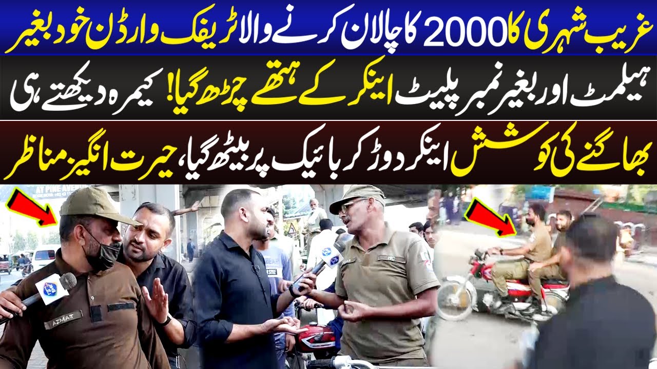 Anchor Nay Police Walo Ki Dorain Lagwa Di | Lahore Puchta Hai | 13 October 2025 | Lahore Rang