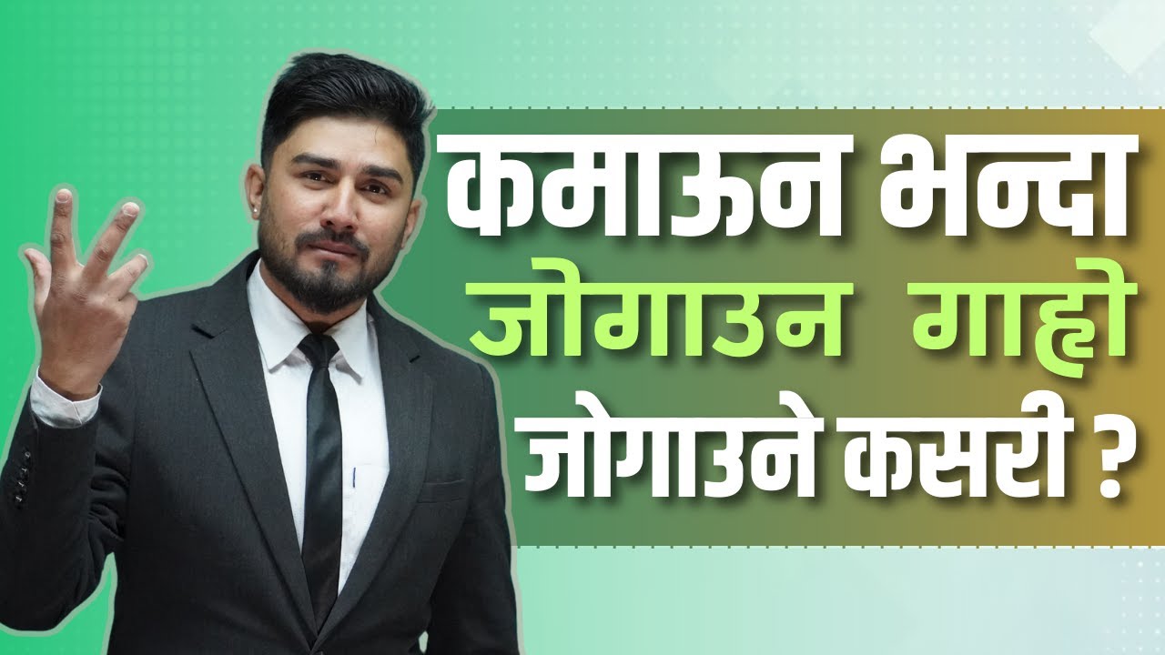 चार्टमा यस्तो देखिए बेच्न नहिच्किचाउनुहोस् II How to Book Profit on time? Basanta Pandey