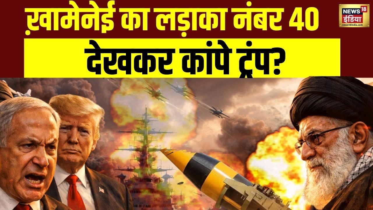 3,000 km पर युद्ध, 2,500 km पर ट्रंप की हार? | Iran vs Israel | Donald Trump | N18G