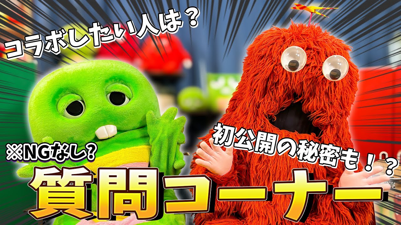 ガチャピン・ムックがみんなからの質問に答えてみた！#質問コーナー