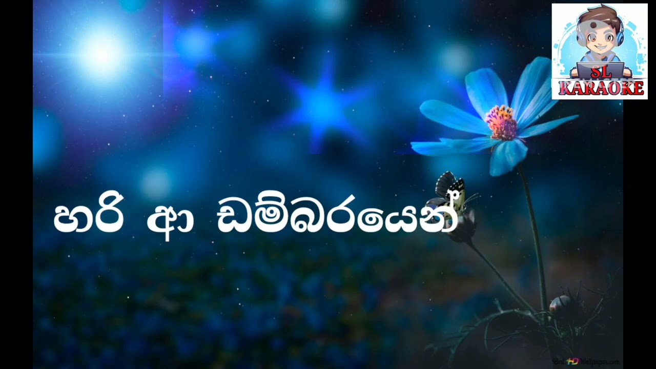 Mathakaye sada laga karaoke | මතකයේ සද ලඟ කැරෝකේ |  අජිත් මුතුකුමාරණ | Ajith muthukumarana