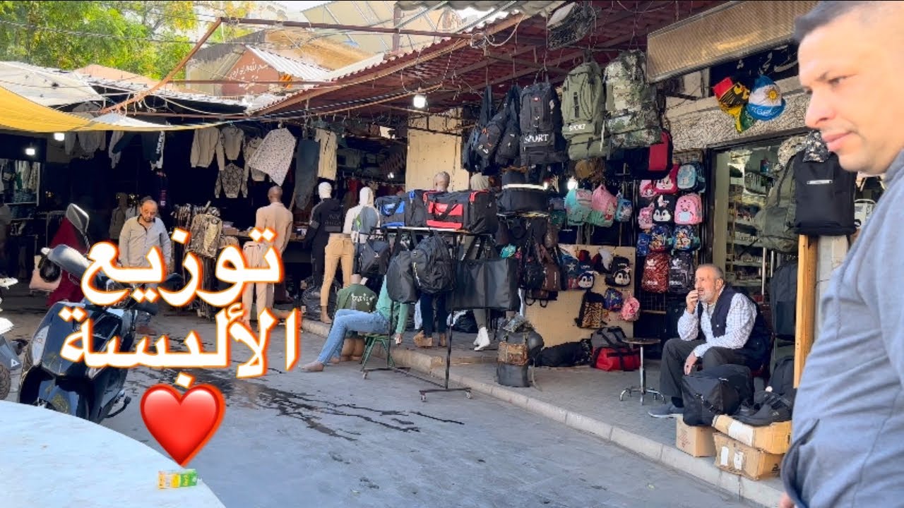من الريف إلى المدينة😍 توزيع الألبسة على 120 شخص من أخواننا النازحين ❤️