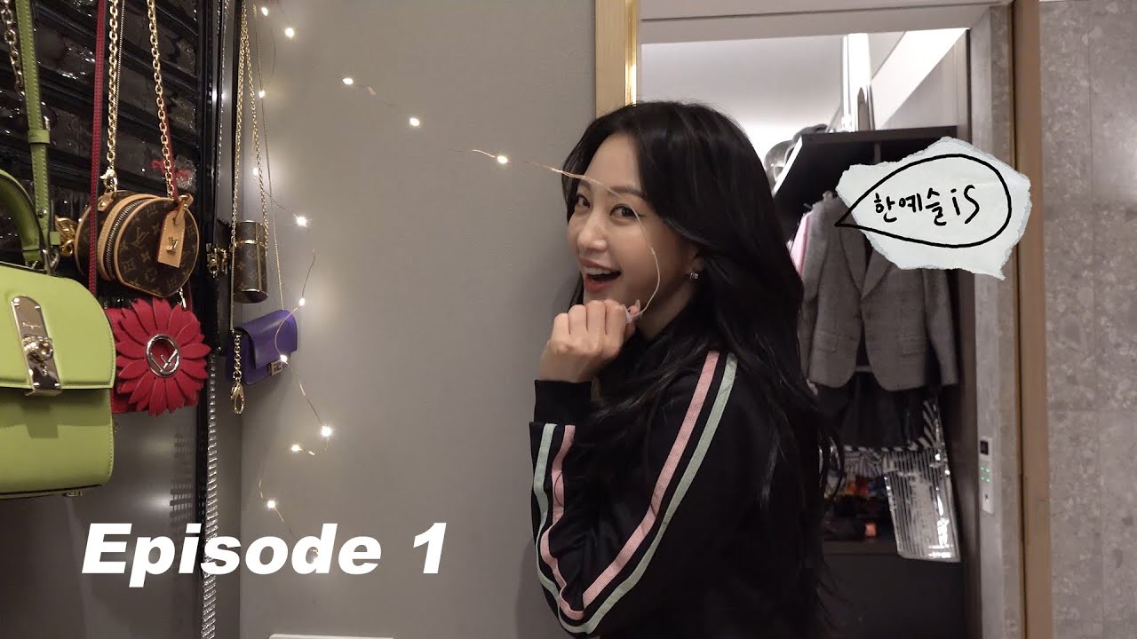 (ENG) 우리집에 놀러와 | Welcome To My House (Part 1)