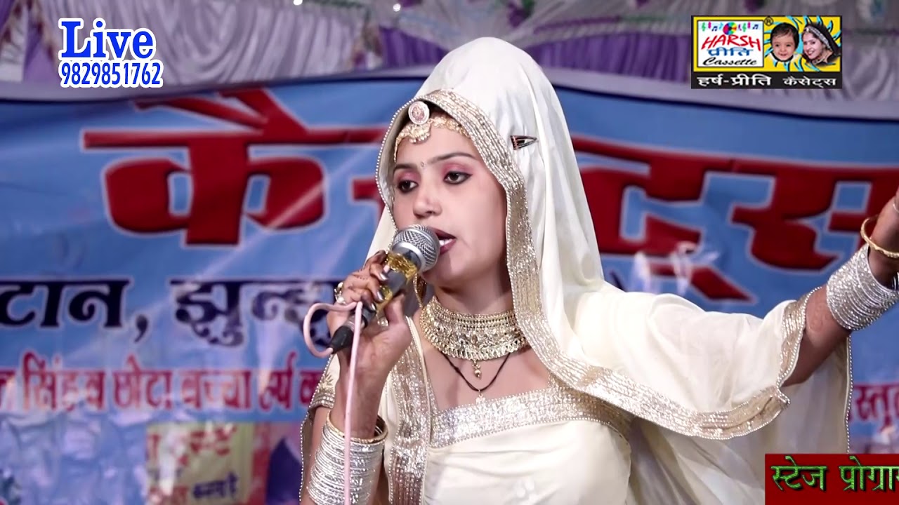 जहाज गाँव में गुंजी ये शेरनी \\H.P.Cassettes\\Kumari Saroj\\9829851762
