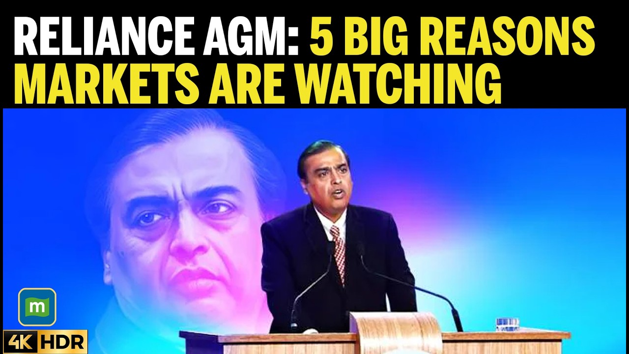 Reliance AGM 2026: IPO Jio, планы в сфере ИИ и листинг ритейла могут спровоцировать масштабное ралли