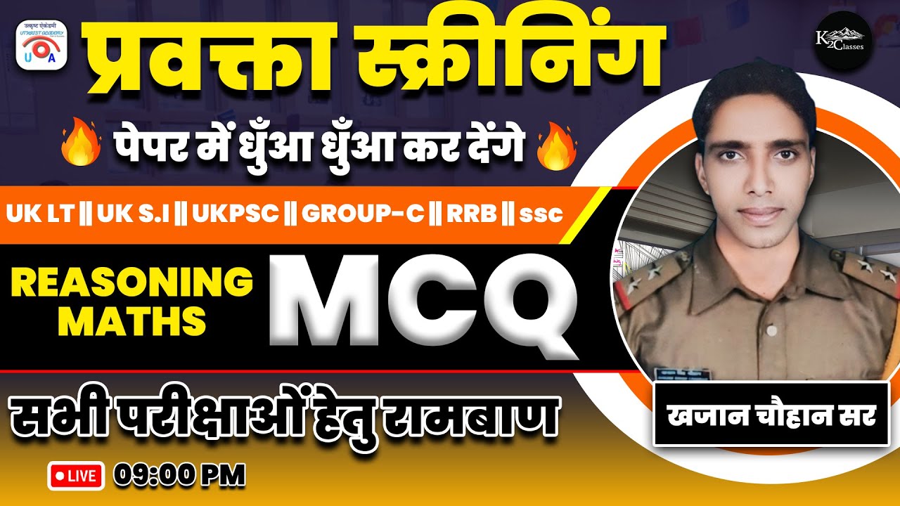 UKPSC प्रवक्ता स्क्रीनिंग Reasoning /Maths Mcq class-01 by khajan Chauhan sir | प्रवक्ता स्क्रीनिंग