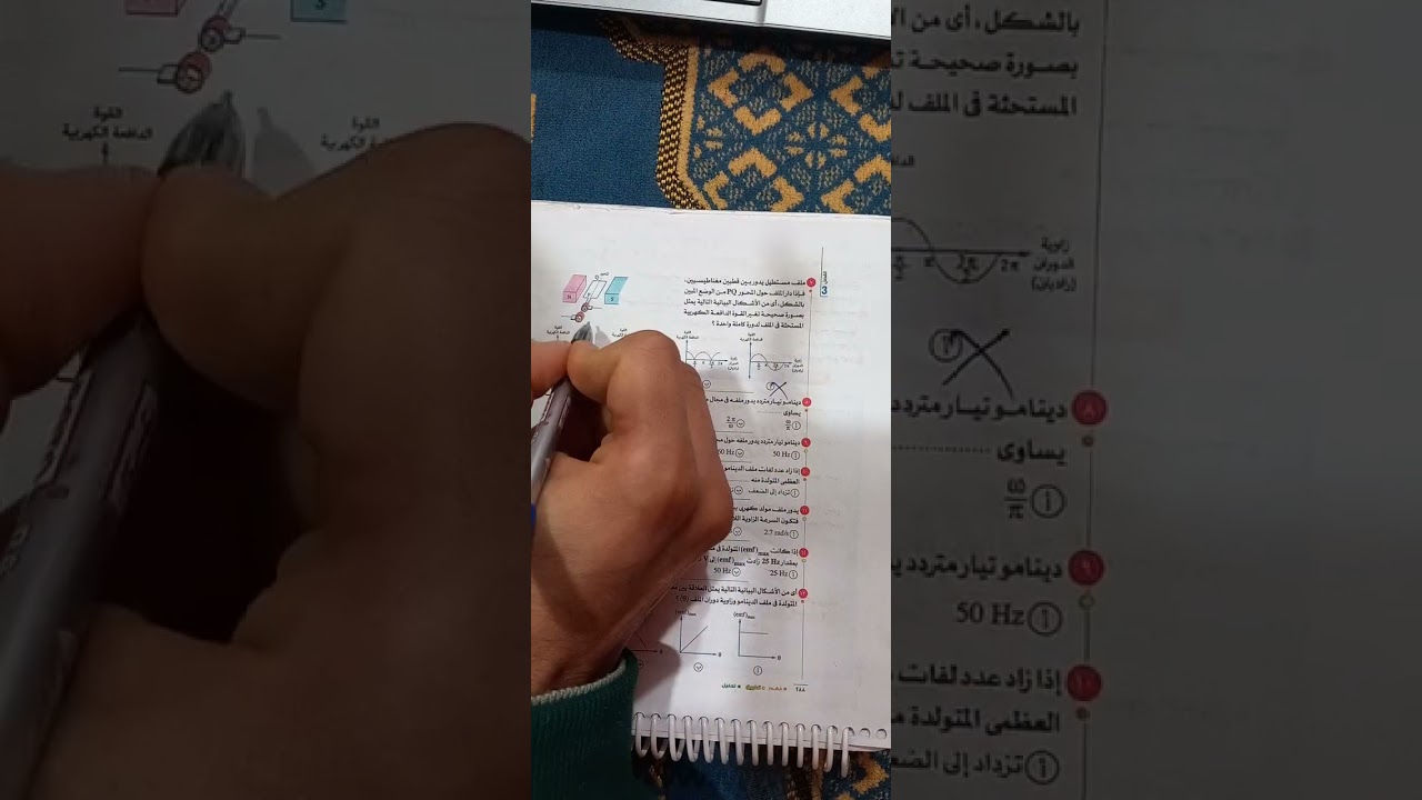 حل مسائل دينامو التيار المتردد كتاب الامتحان من 1الي 15
