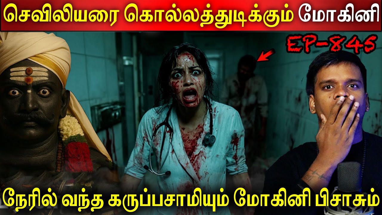 Subscriber Real life ghost Experience in Tamil | நேரில் வந்த கருப்பசாமியும் மோகினி பிசாசும் | BTR