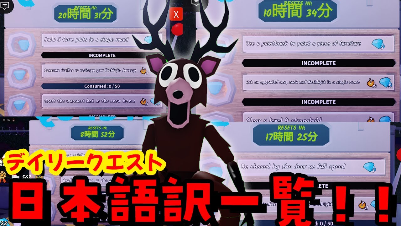 デイリークエスト日本語訳してみた！99日森で生き残る#ROBLOX　#ロブロックス