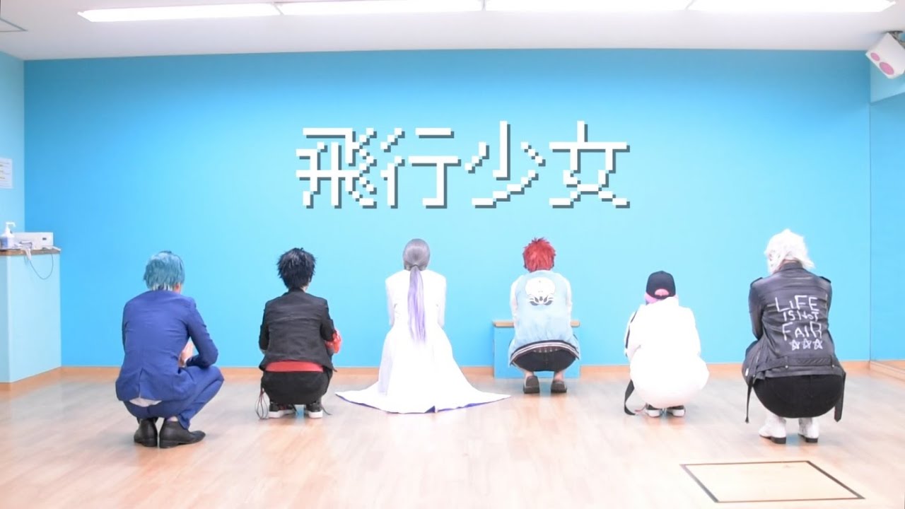 【ヒプマイ】一番手6人で飛行少女踊ってみた【コスプレ】