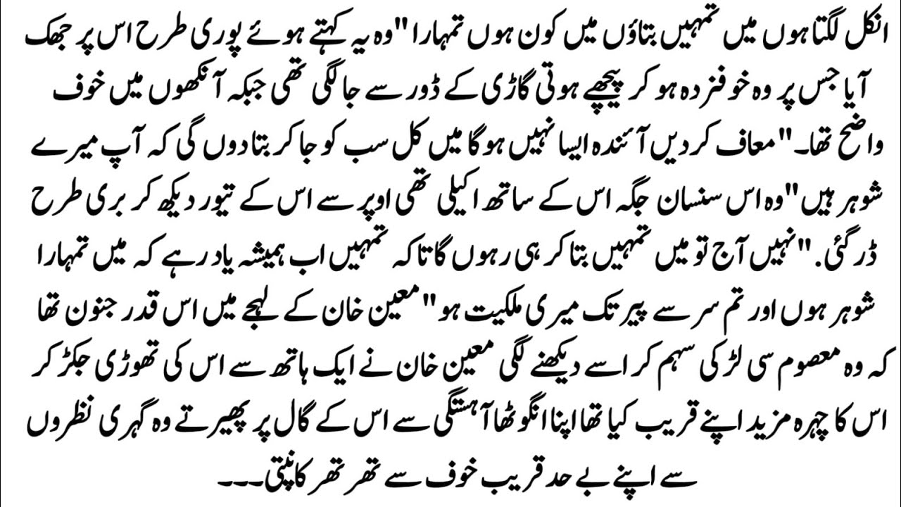 Urdu Novel 