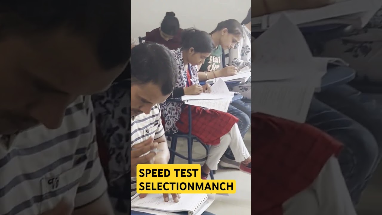 Speed Test selection manch #bankingexams #education #probankers #viral #banking #ssc #chsl #cgl