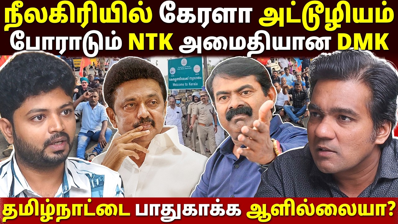 நாம் தமிழர் இதனால்தான் வளர்கிறது! | Gabriel Devadoss l Maha Prabu l Tamil Thadam