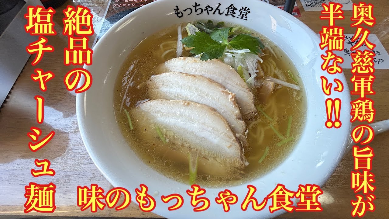 ［モトブログ］筑波山紅葉ツーリング‼️ 奥久慈軍鶏を使用した絶品ラーメンを食べに行ってみた。