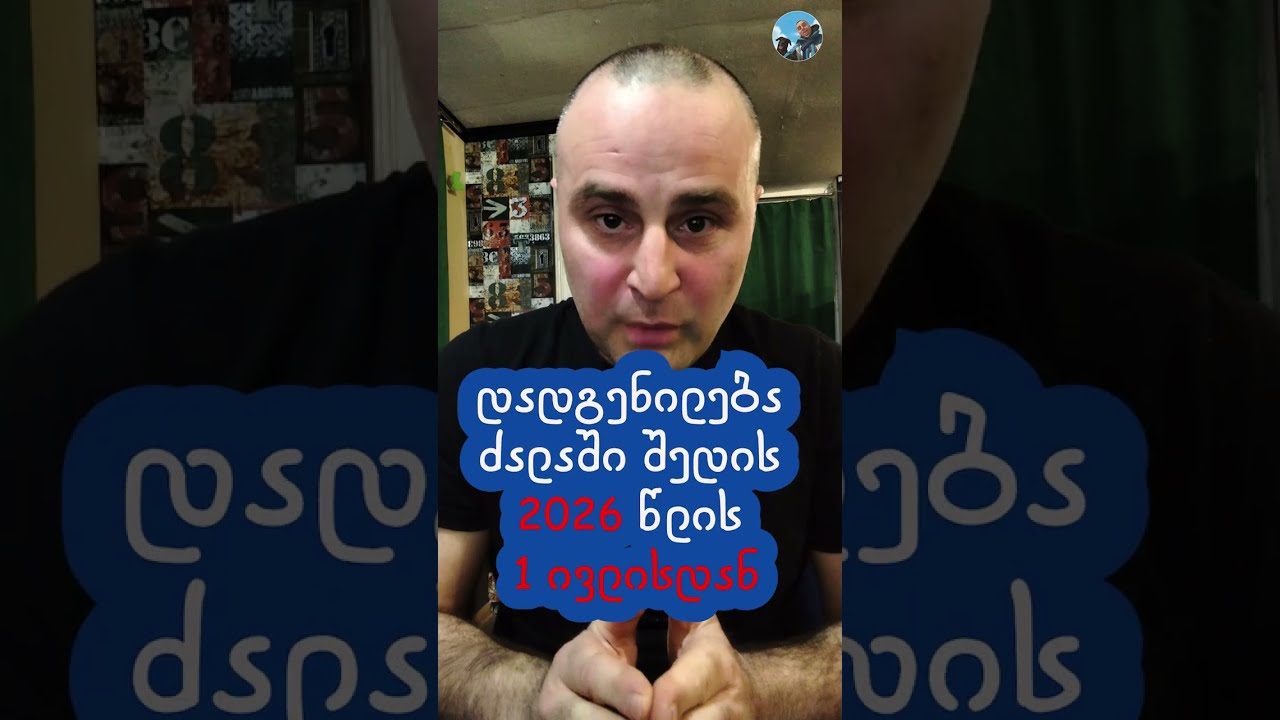 ყურადღება!!! 3 წლით იკრძალება 10 ჯიშის 🐕 მოშენება