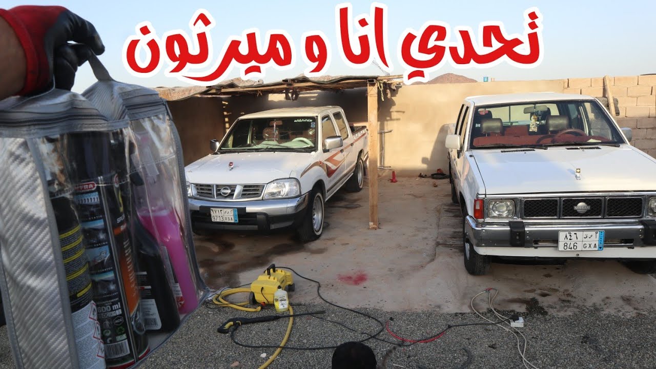 ستايل العيد تحدي انا وخوي ميرثون (ددسني2007 SV التسعين)
