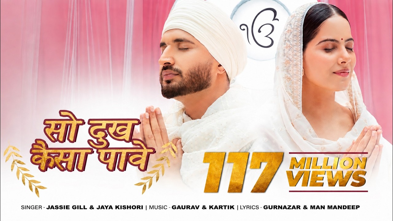 So Dukh Kaisa Paave | Jassie Gill | Jaya Kishori | Gurnazar | Devotional Song | Punjabi