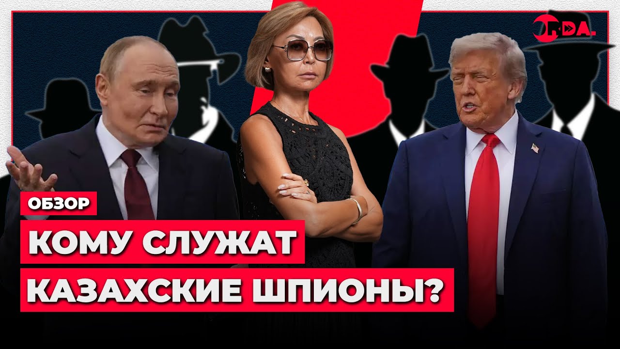 Казахский гамбит ГРУ: влияние, проникновение и безнаказанность