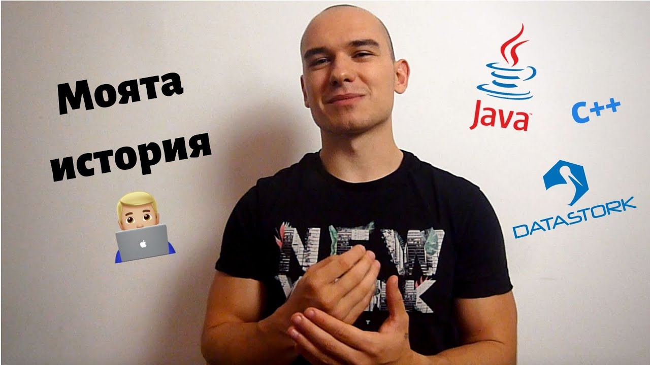 Как се научих да пиша код и започнах работа като програмист