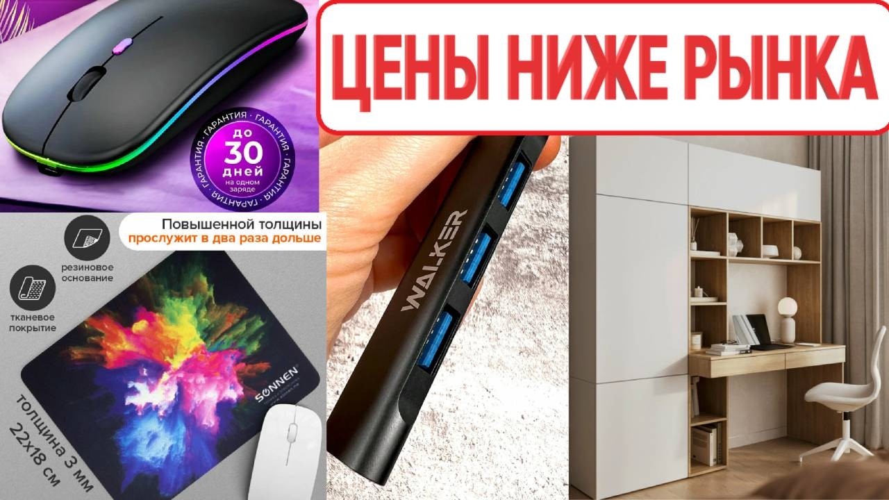 Ниже рынка. Скидки и акции. #tovarybyta