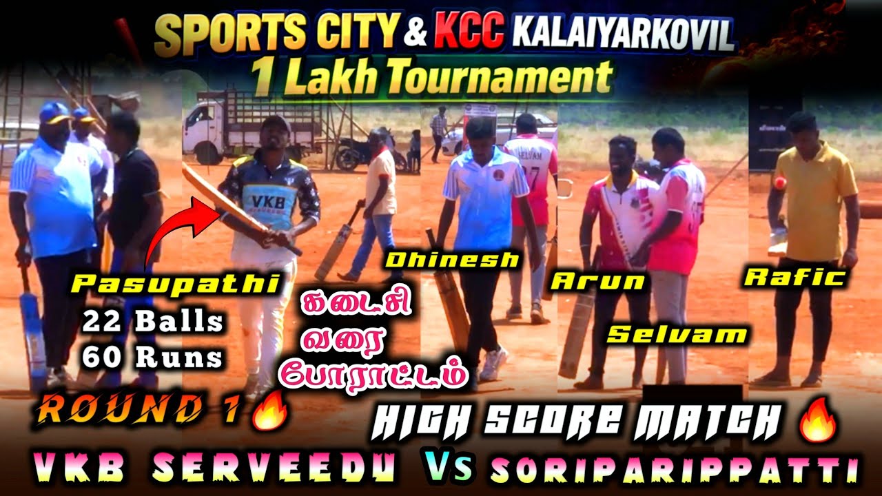Round 1| Soraiparaipatti Vs VKB Serveedu |KCC Kalaiyarkovil 1lakh Tournament #cricket #trending #ipl