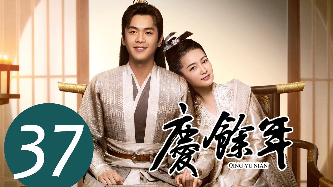 ENG SUB【庆余年 Joy of Life】EP37 | 没想到北齐小皇帝竟是范闲的小书迷