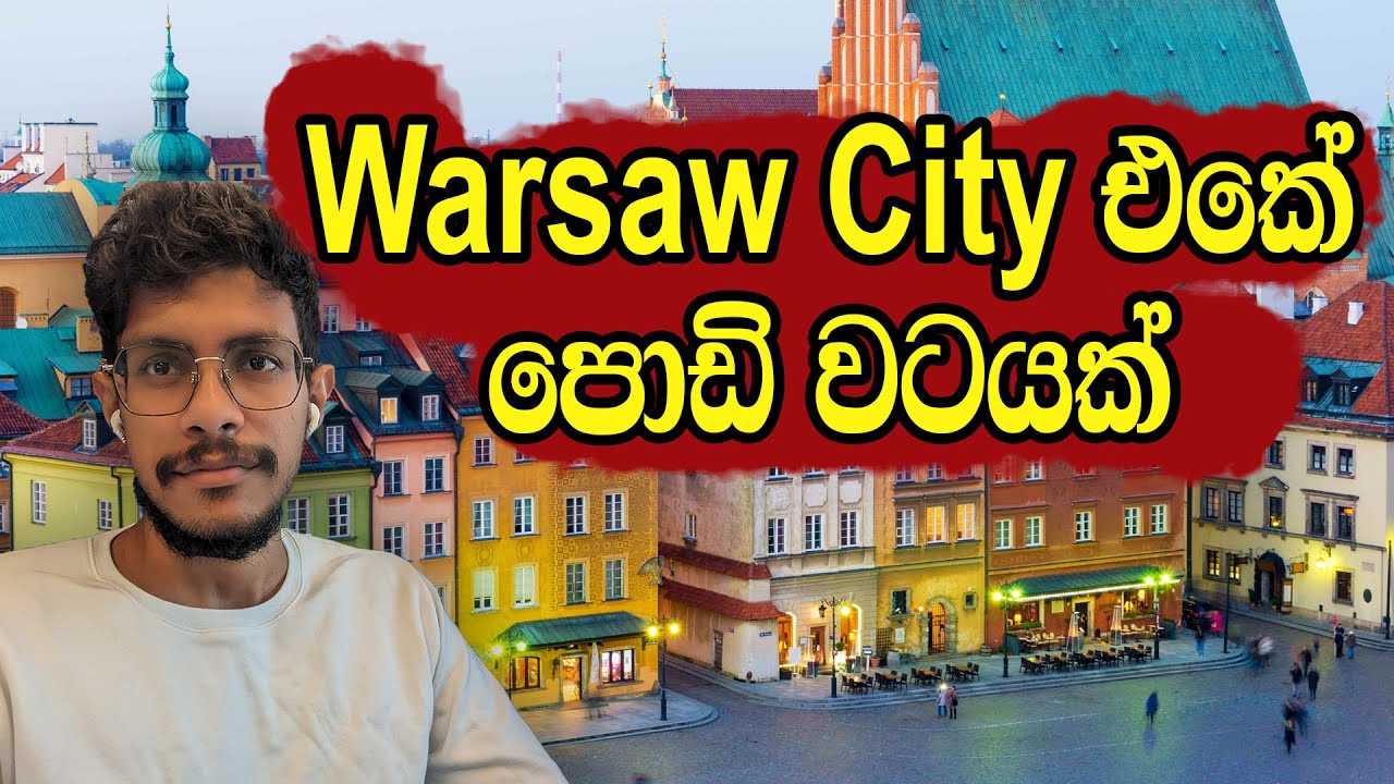 Warsaw City එකේ පොඩි වටයක්