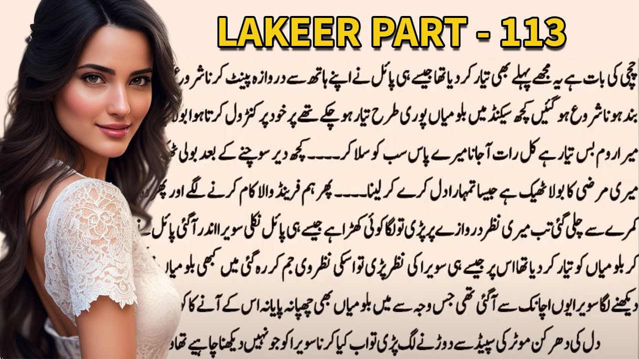 A Heart touching And Emotional Facts (Lakeer Part 113) | Desi stories | Desi Stories Extra