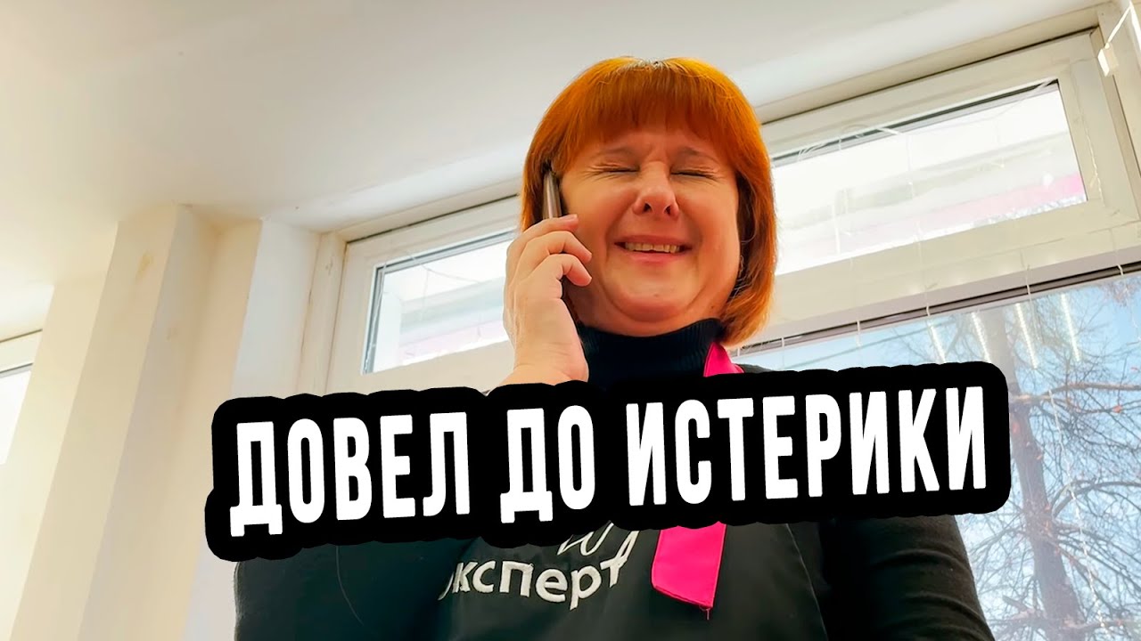 ДОВЕЛ ДО ИСТЕРИКИ ПРОДАВЦА ТРЕБОВАНИЕМ ВОЗВРАТА ЗА ПУСТУЮ ПАЧКУ