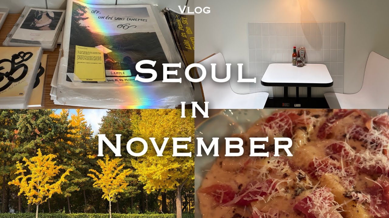 파티시에의 가을 일상 🍂 끝나지 않은 무화과, 빼빼로데이 |  가을을 맞은 서울 브이로그 