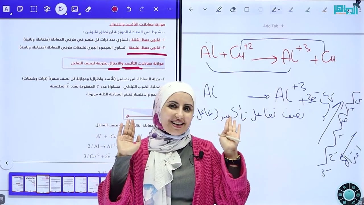 توجيهي 2006|التأكسد والاختزال 4