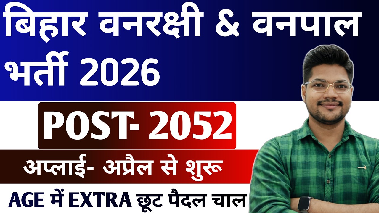 Bihar Forest Department Forest Guard Forester New Bharti 2026
