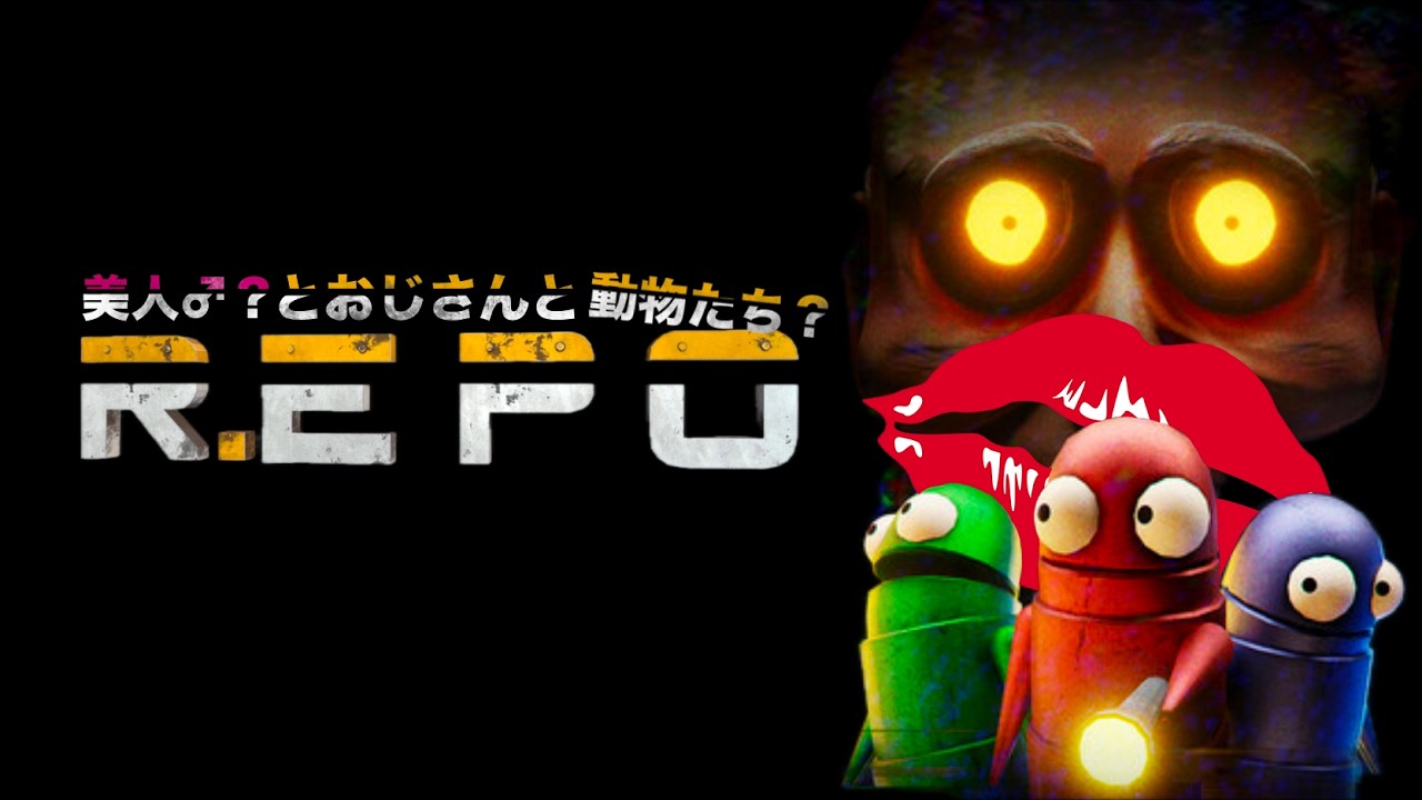 地獄のようなイカREPOんち