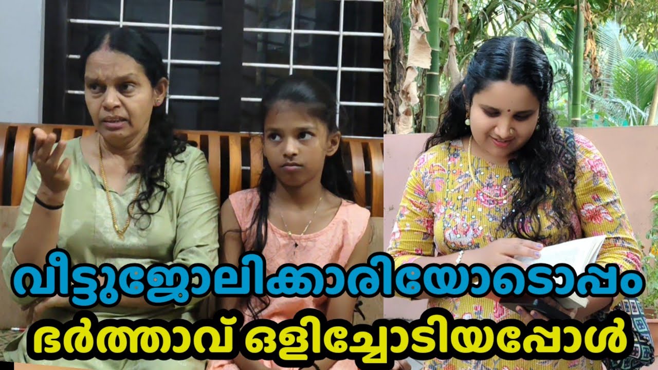 ഭാര്യയെ ചതിച്ച് ഭർത്താവ് വീട്ടുജോലിക്കാരിയുടെ കൂടെ ഒളിച്ചോടിയപ്പോൾ || short film|| latest episode 