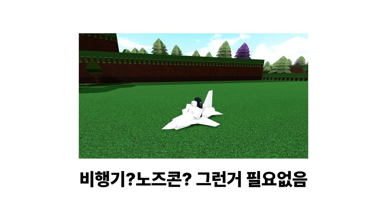 비행기만드는법[보물선만들기]