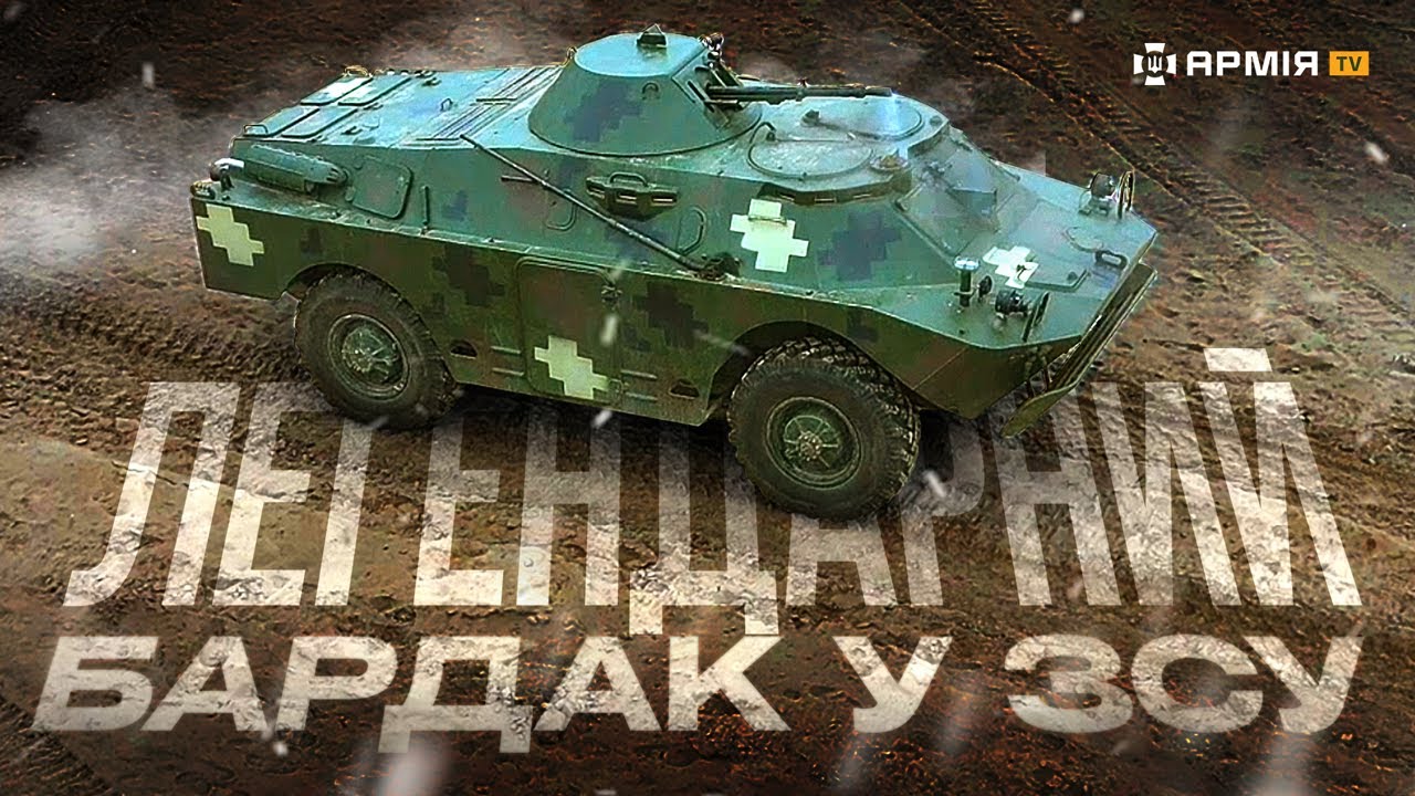 РАДЯНСЬКИЙ РЕЛІКТ: як працює БРДМ 60-х років у лавах ЗСУ