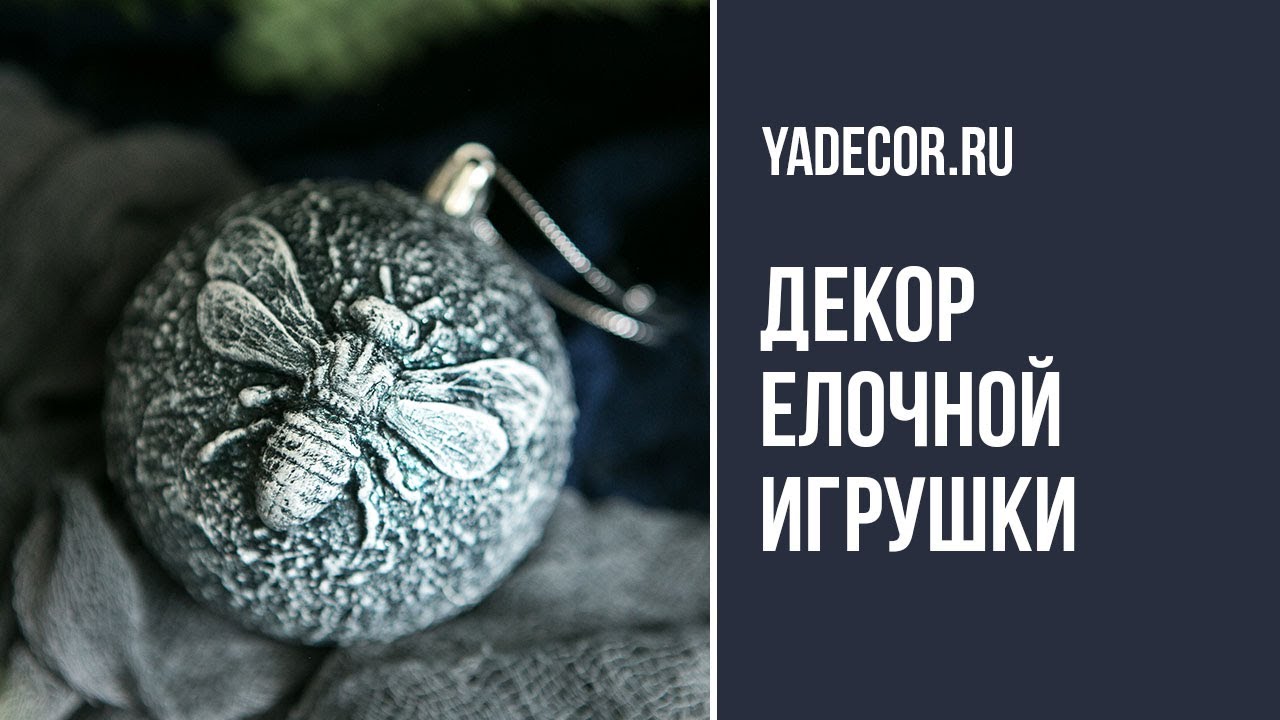 Декупаж новогодних шаров. Новогодние поделки своими руками. Елена Якимова мастер-класс