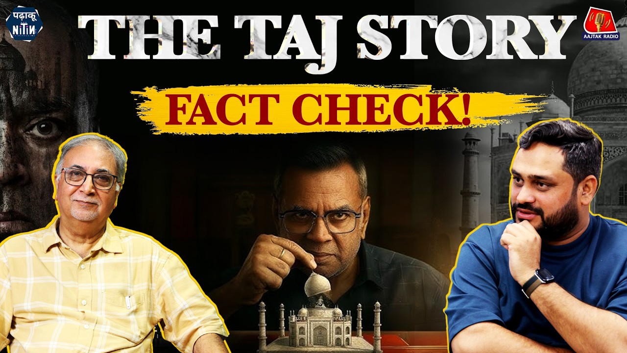 Taj Mahal पर लगे कलश, त्रिशूल और कमल के पीछे का पूरा सच क्या है? | The Taj Story | Padhaku Nitin