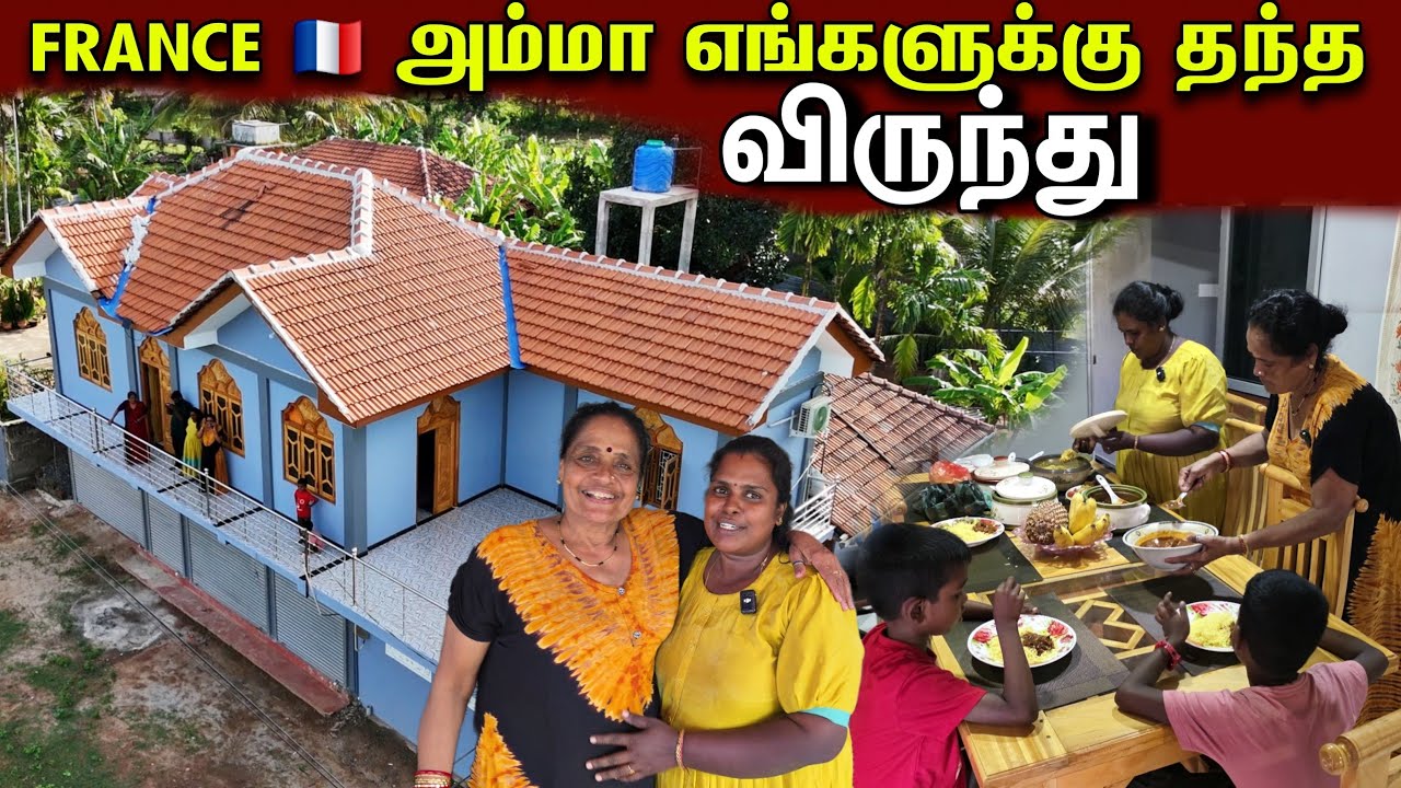 FRANCE 🇫🇷 அக்காவின் கனவு இல்லத்தில் எங்களுக்கு கிடைத்த விருந்து | Home tour | vanni vlog 