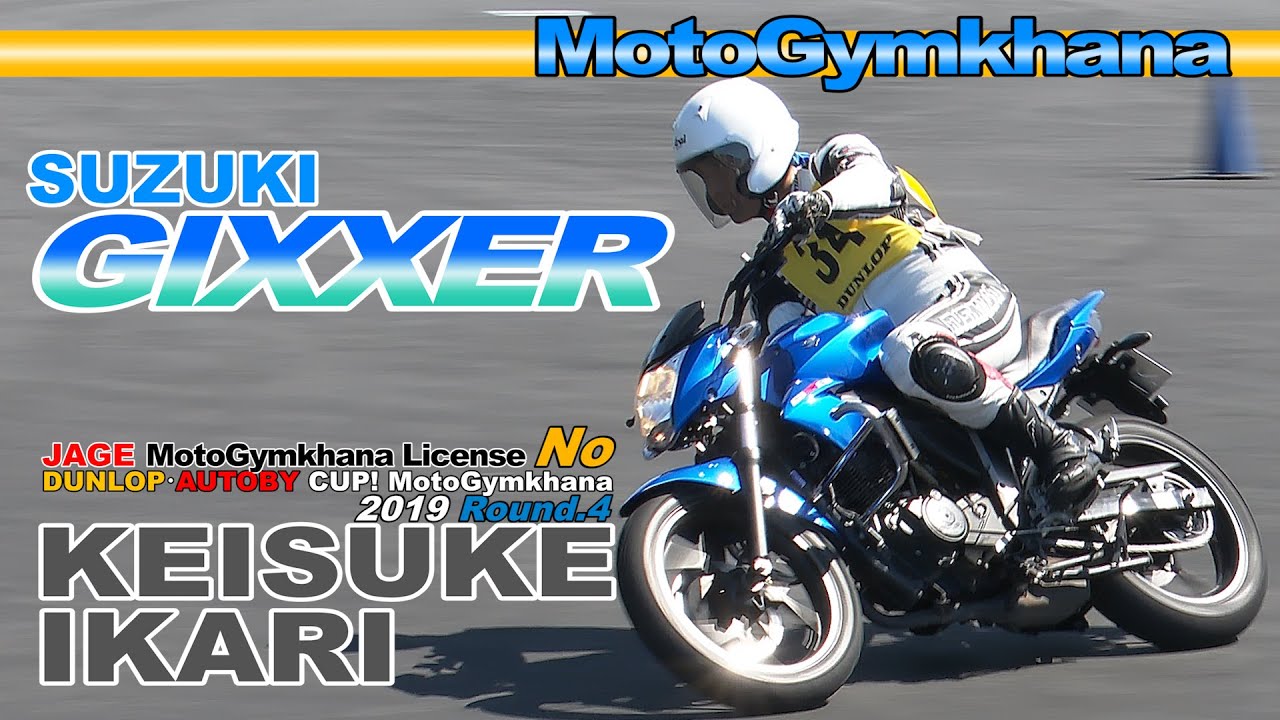 【Pick UP!】GIXXER 猪狩選手【MotoGymkhana】