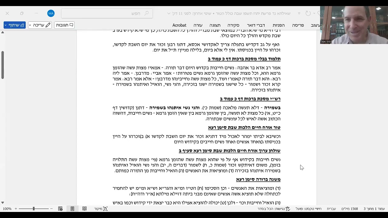 מי שלא קידש בליל שבת