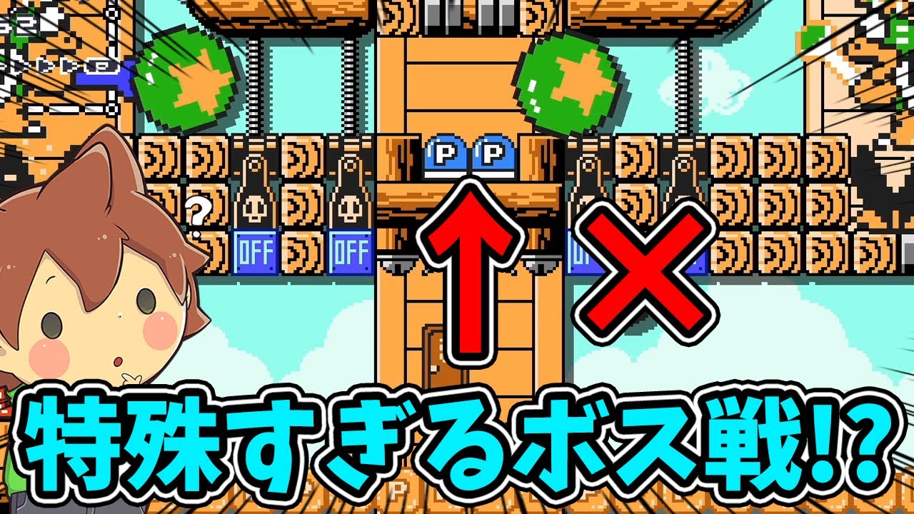 【どこマリとてもむずかしい】こんなに強いレミーっている❗️❓️【スーパーマリオメーカー２#655】ゆっくり実況プレイ【Super Mario Maker 2】